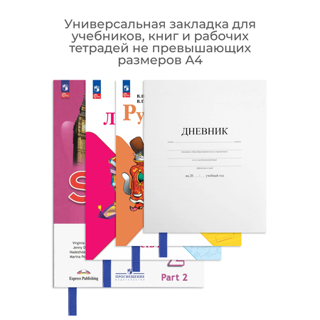 Закладки dpskanc для книг самоклеящиеся голубые 12 штук