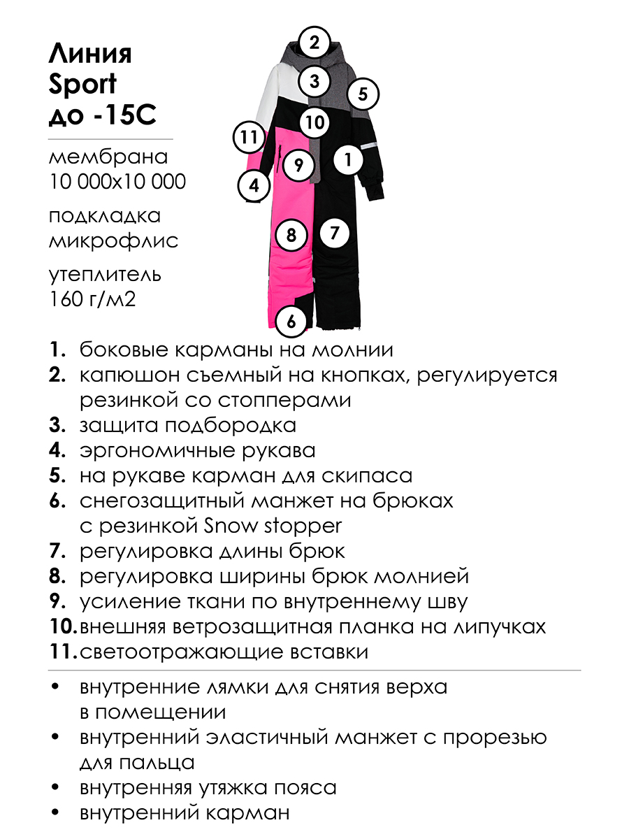 Комбинезон PlayToday 32421065 - фото 8