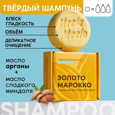 Шампунь Meela Meelo