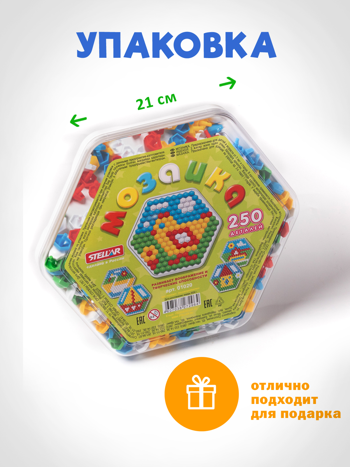 Настольная игра Стеллар Мозаика - фото 6