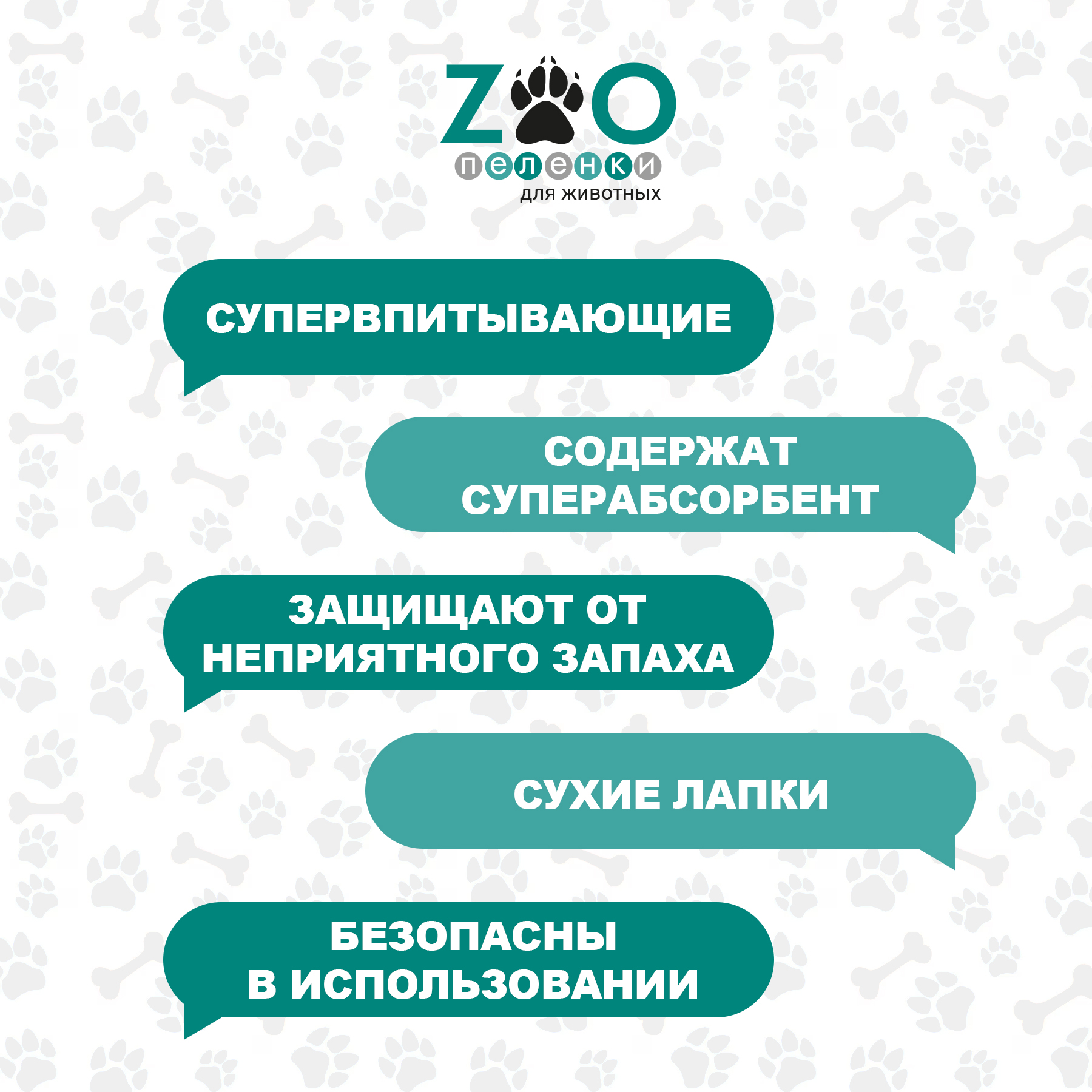 Пелёнки одноразовые впитывающие ZOO для животных 60x90 см 30 шт с суперабсорбентом - фото 4