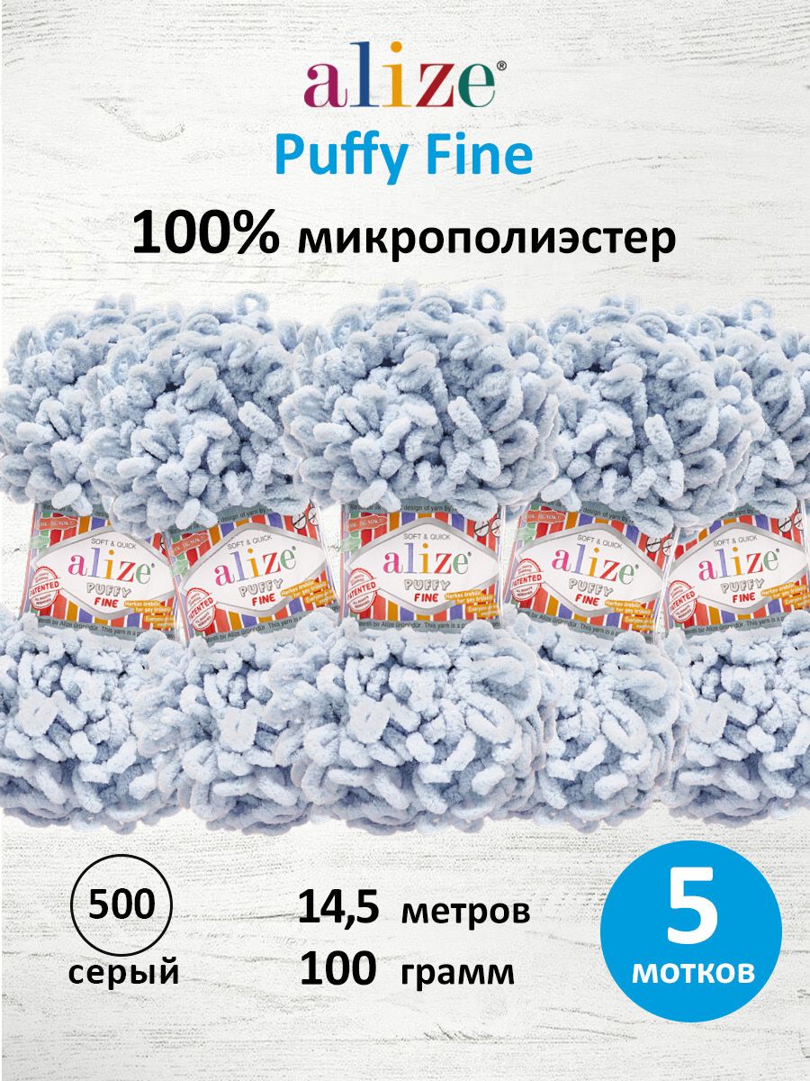 Пряжа для вязания Alize puffy fine 100 г 14.5 м микрополиэстер фантазийная мягкая 500 серый 5 мотков - фото 1