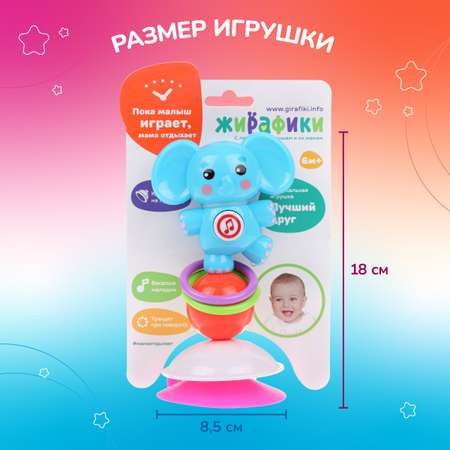 Игрушка Жирафики погремушка