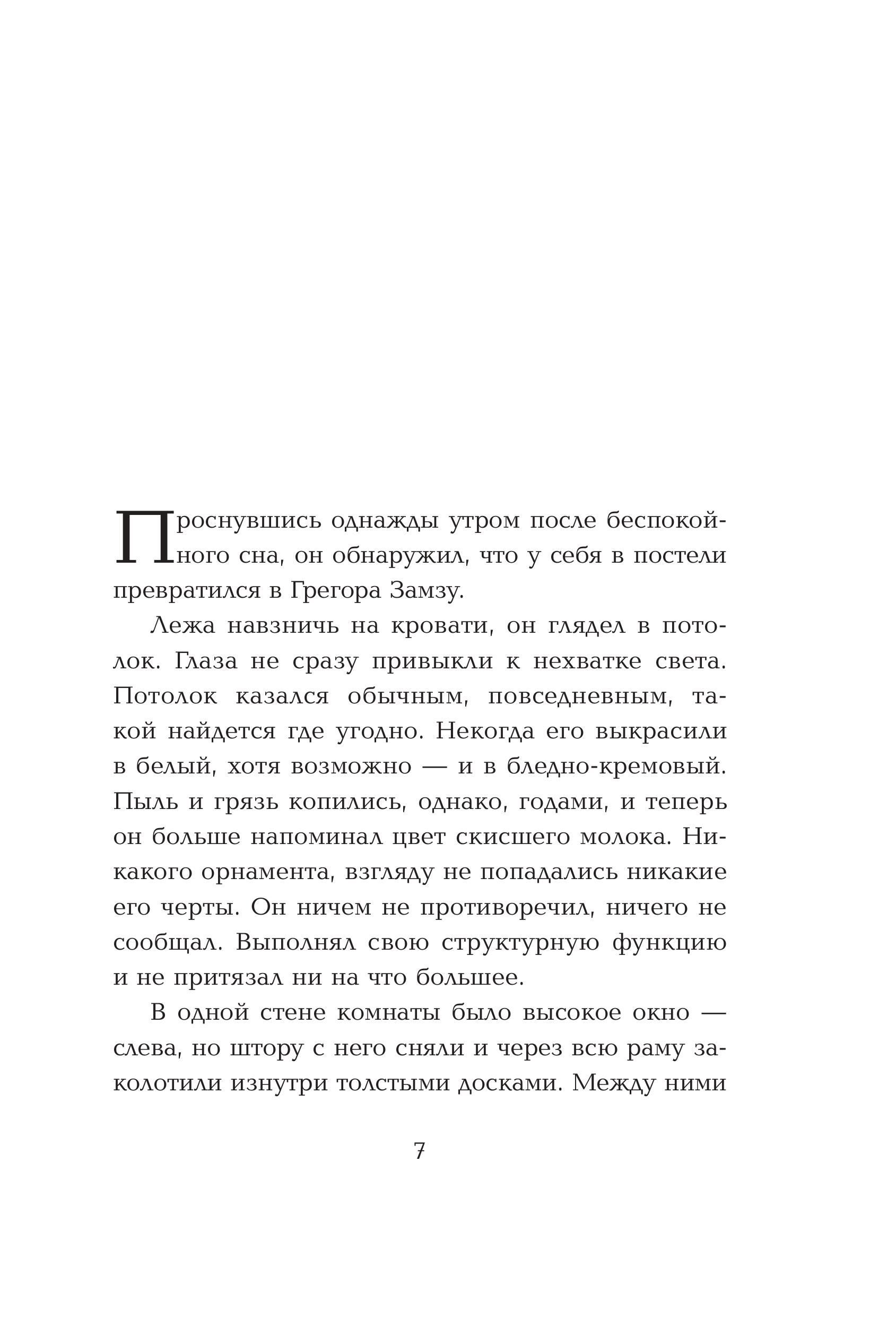 Книга Эксмо Мужчины без женщин - фото 3