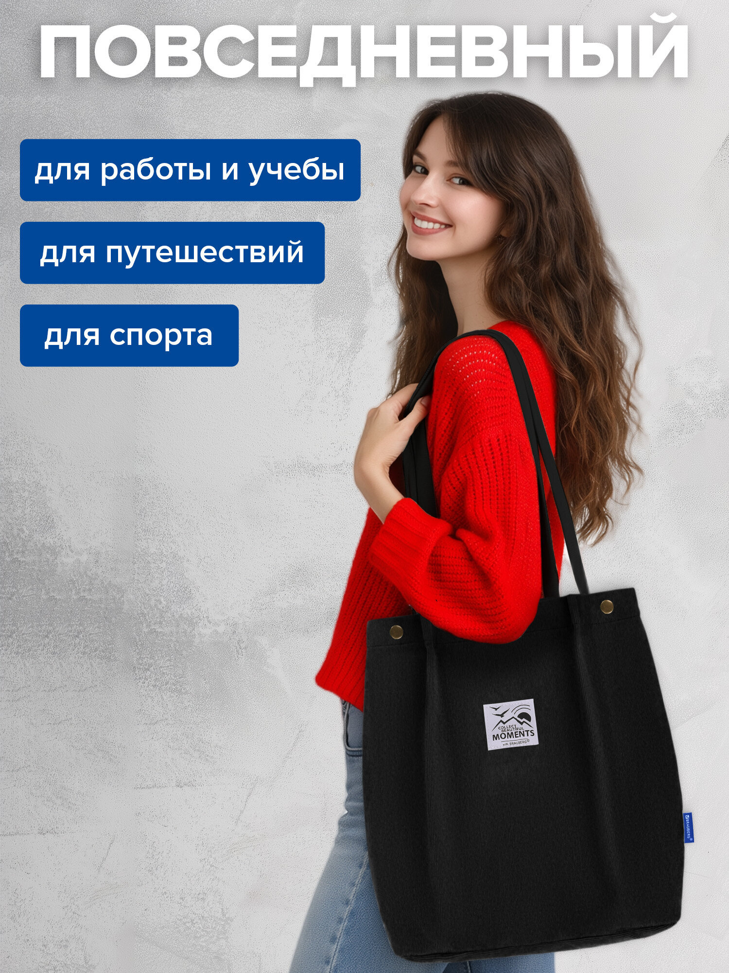 Сумка-шоппер Brauberg 271905 - фото 7