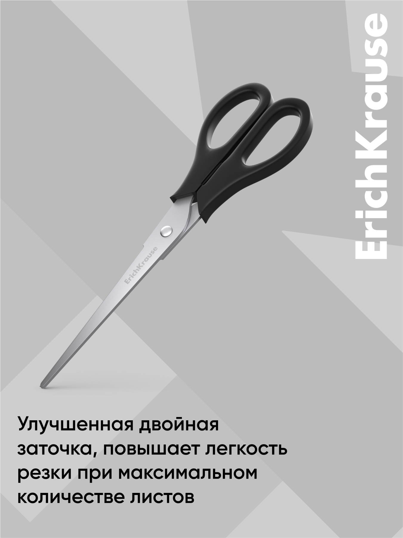 Ножницы канцелярские ErichKrause - фото 6