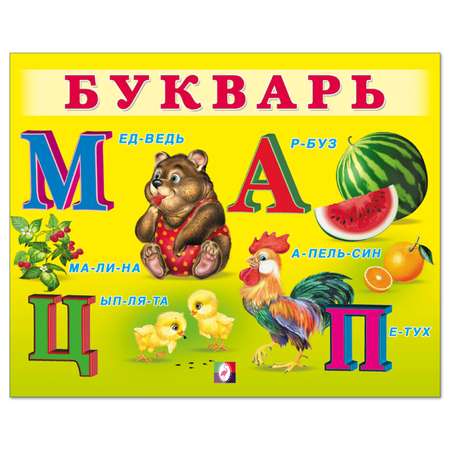 Комплект книг Фламинго Развивающие книги для детей Учим малыша читать считать 6 книг в наборе
