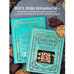 Книга Эксмо Библия печенья Мировая классика