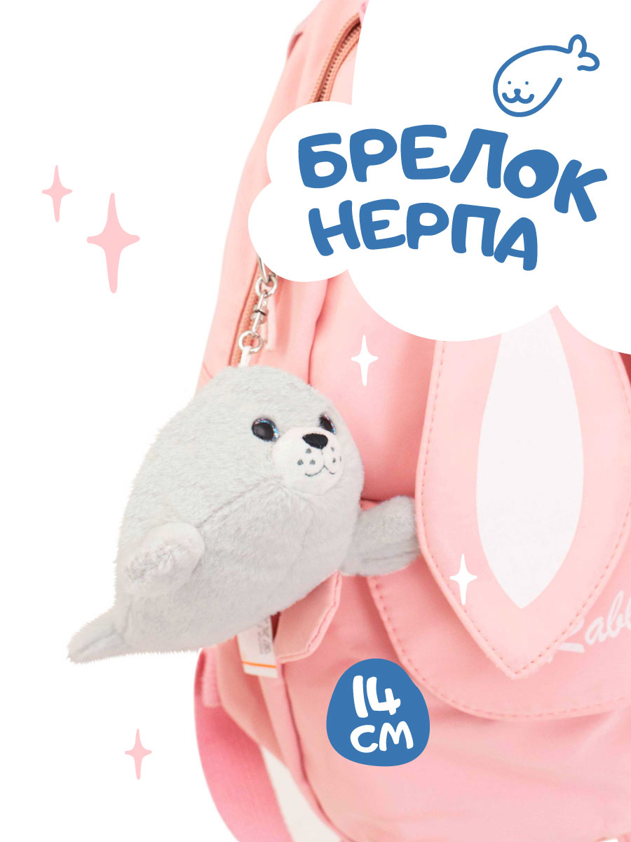 Брелок Orange Toys Морской котик серый - фото 1