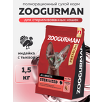 Полнорационный сухой корм для взрослых стерилизованных кошек всех пород ZOOGURMAN RED Индейка с тыквой 1,5 кг