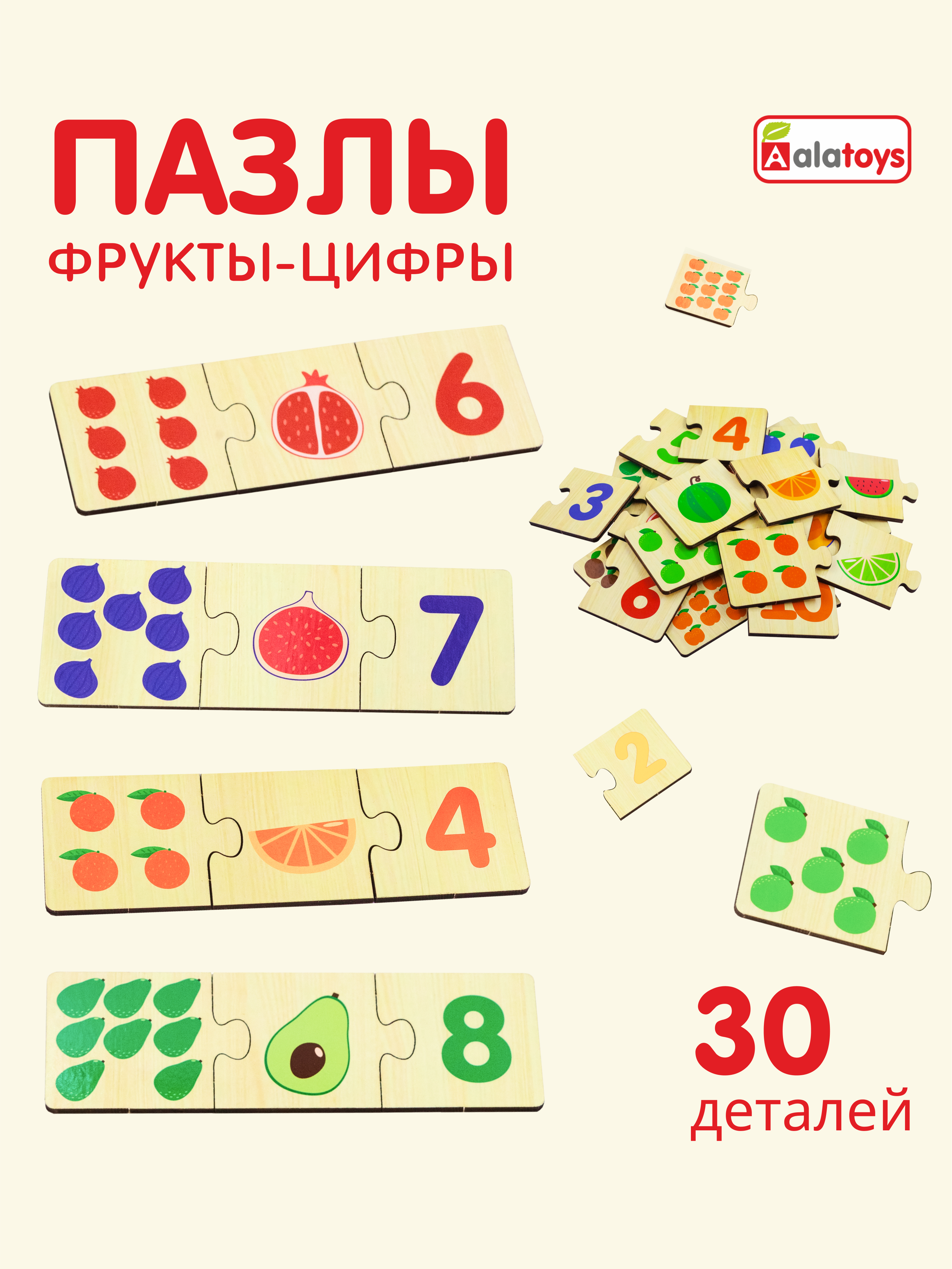 Пазл Alatoys Набор детских пазлов деревянный в ассортименте - фото 1
