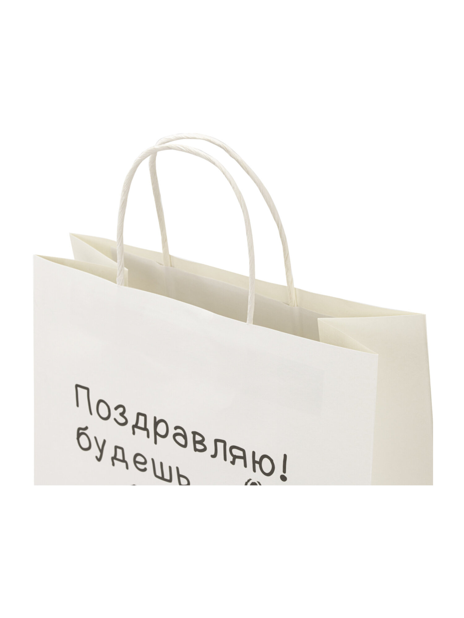 Пакет подарочный Золотая сказка большой крафтовый на день рождения - фото 10