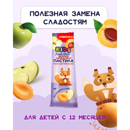Пастила FRESH ATELIE для детей раннего возраста Яблочно-Абрикосовая Пластинка 18 гр x16