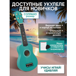 Игрушка музыкальная Terris JUS-10 TIF укулеле
