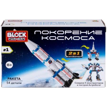 Конструктор Blockformers блочный в ассортименте