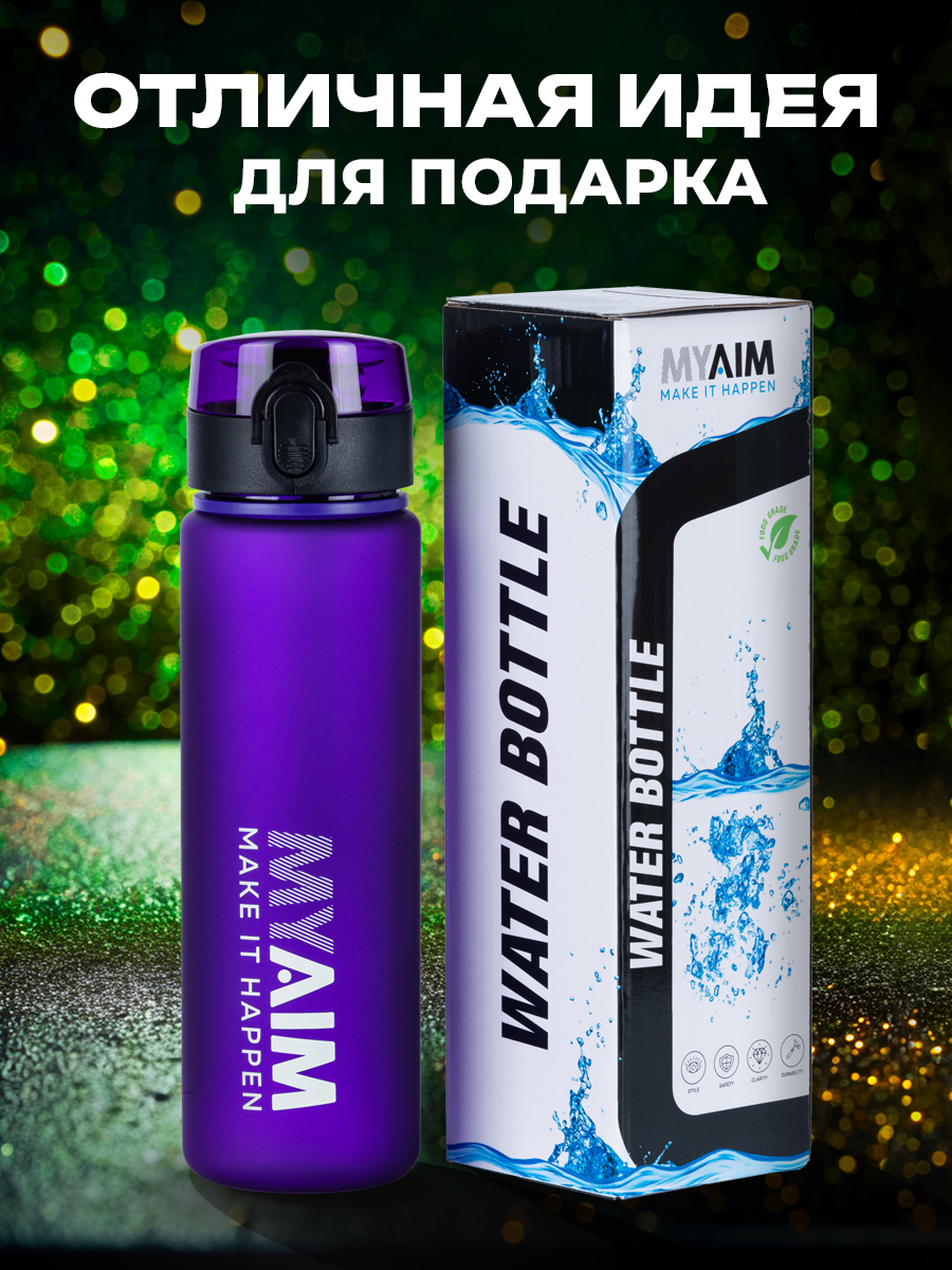 Бутылка MyAim 560 мл - фото 6