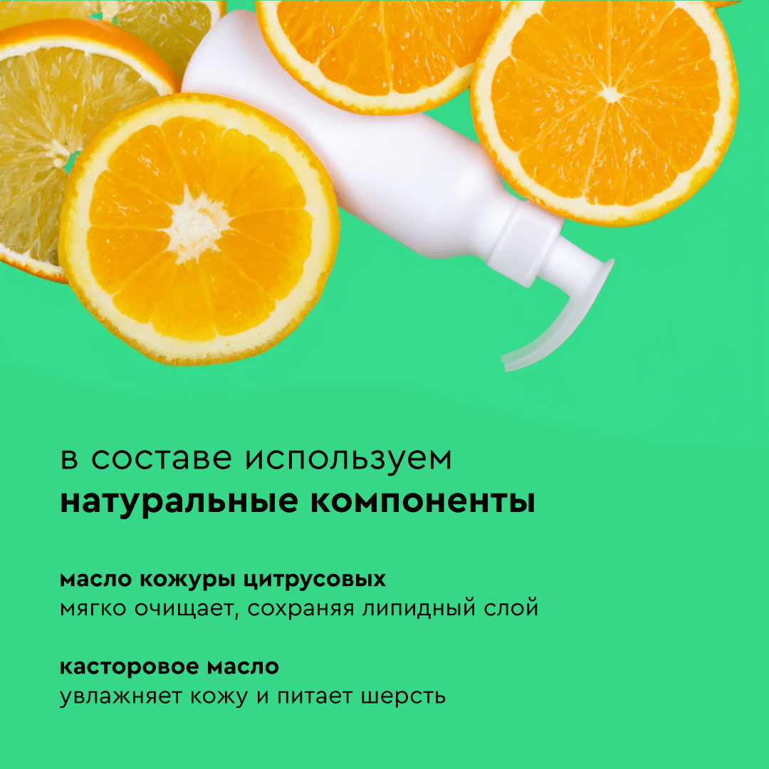 Шампунь для кошек Pamilee с эффектом кондиционера - фото 4
