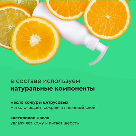 Шампунь для кошек Pamilee с эффектом кондиционера