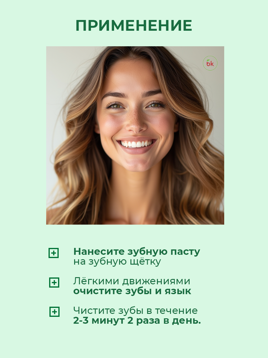 Зубная паста MODUM Мята - фото 3