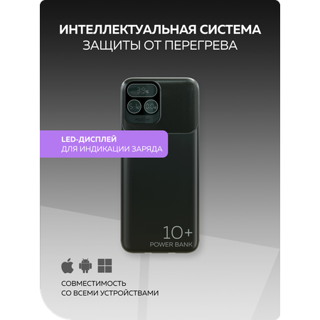 Внешний аккумулятор More Choice PB55-10 Black