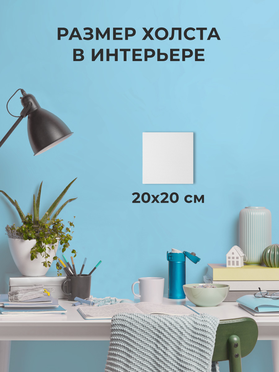 Холст Малевичъ 20x20 - фото 3