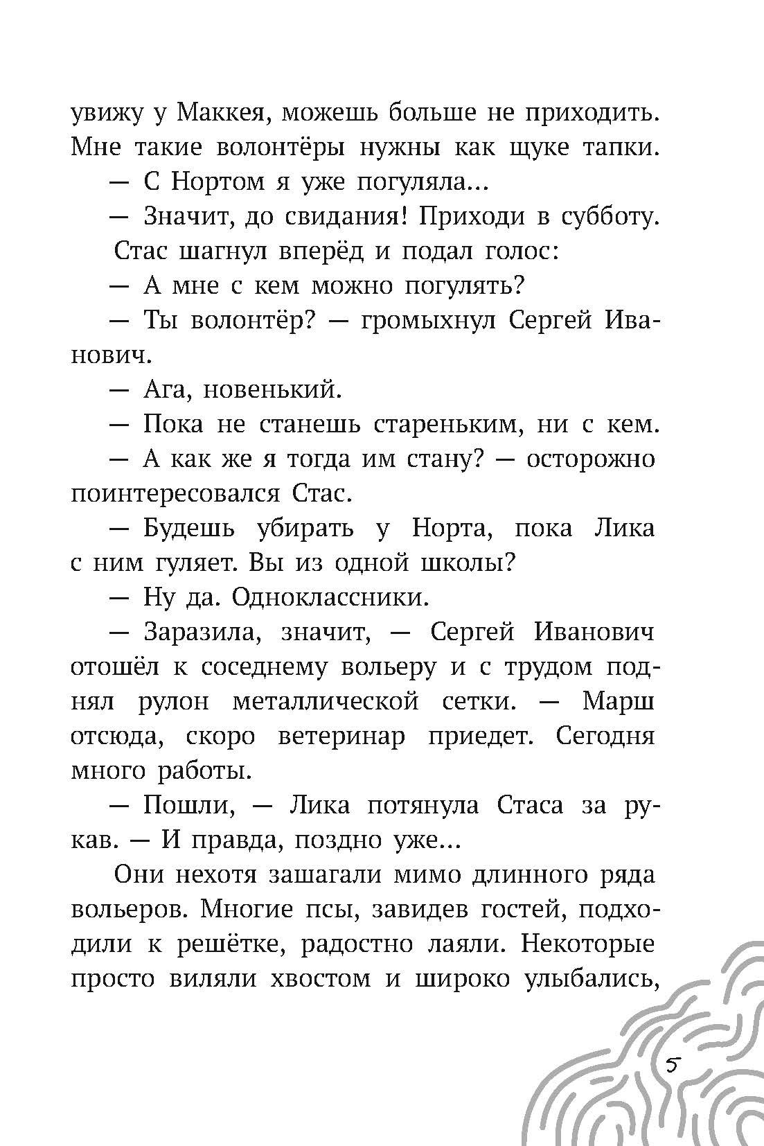 Книга Абраказябра Фантастика для подростков Попаданцы - фото 5