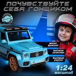 Внедорожник Бестселлер Mercedes дрифт машинка для мальчика 1:24 в ассортименте