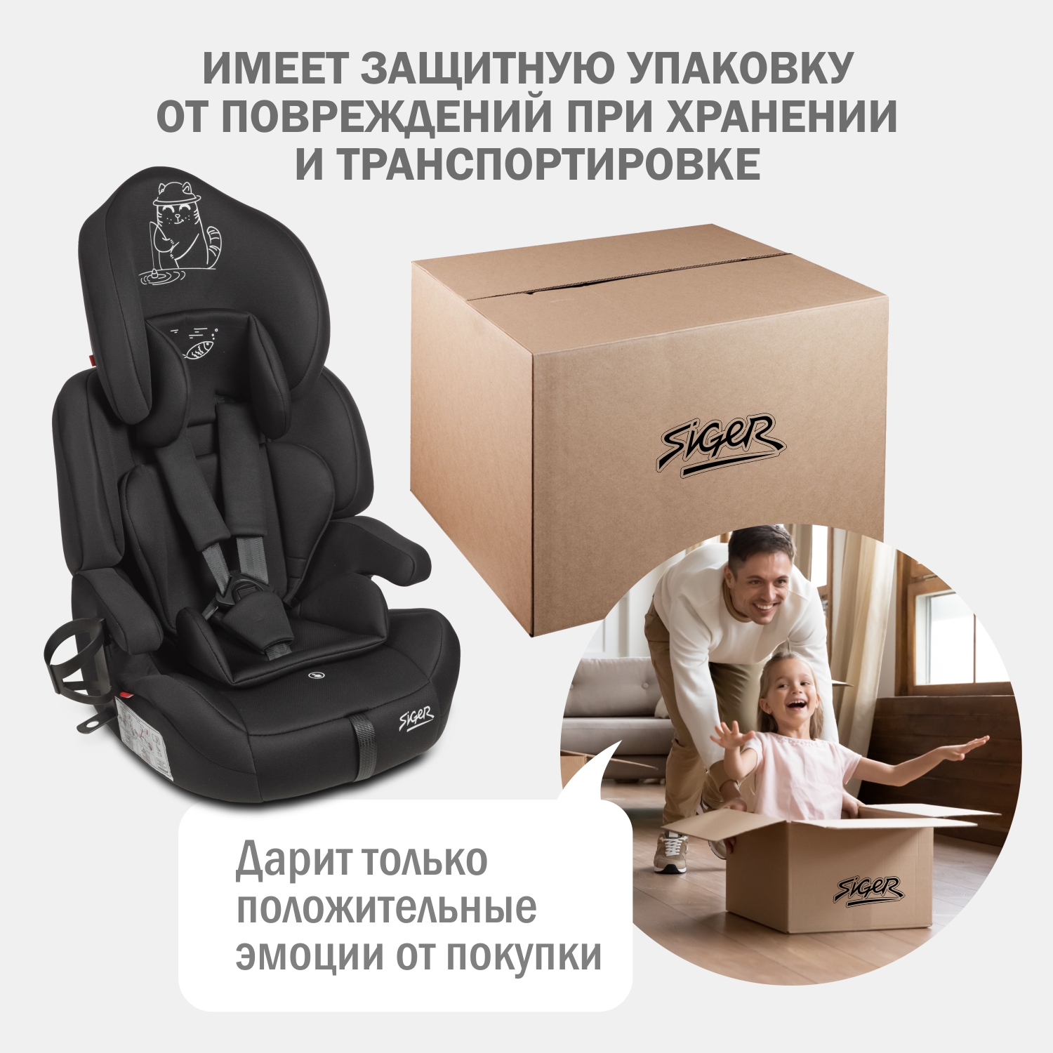 Автокресло SIGER Siger Стар Isofix Lux Isofix 1/2/3 (9-36 кг) - фото 16
