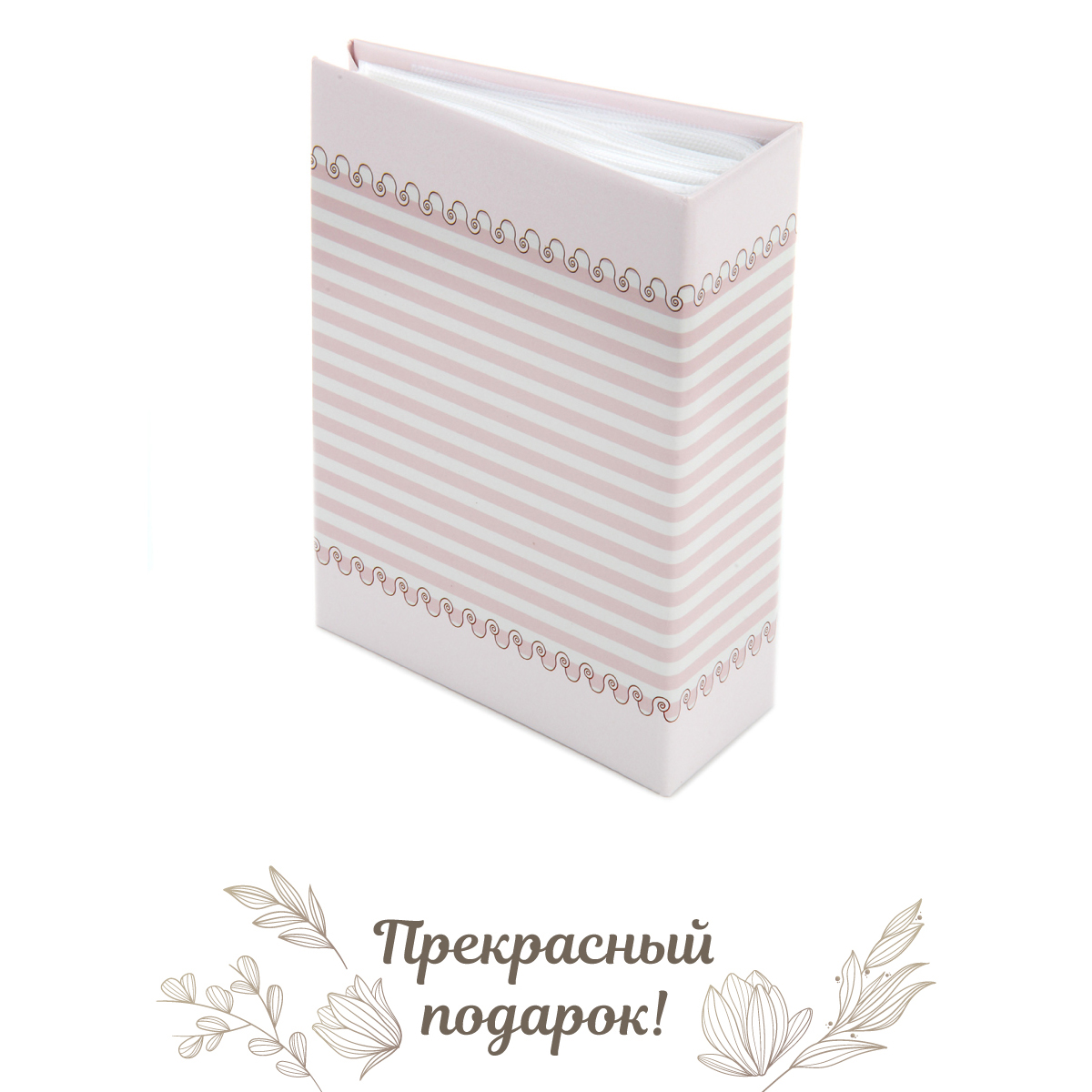 Фотоальбом Veld Co 100 фото 10Х15 см для девочки - фото 5