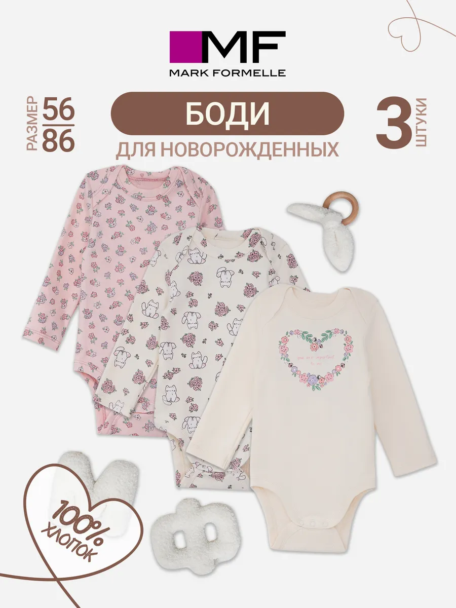 Боди 3 шт Mark Formelle (Марк Формэль) 13016-3 - фото 3