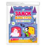 Раскраски для детей Феникс + Замок монстров
