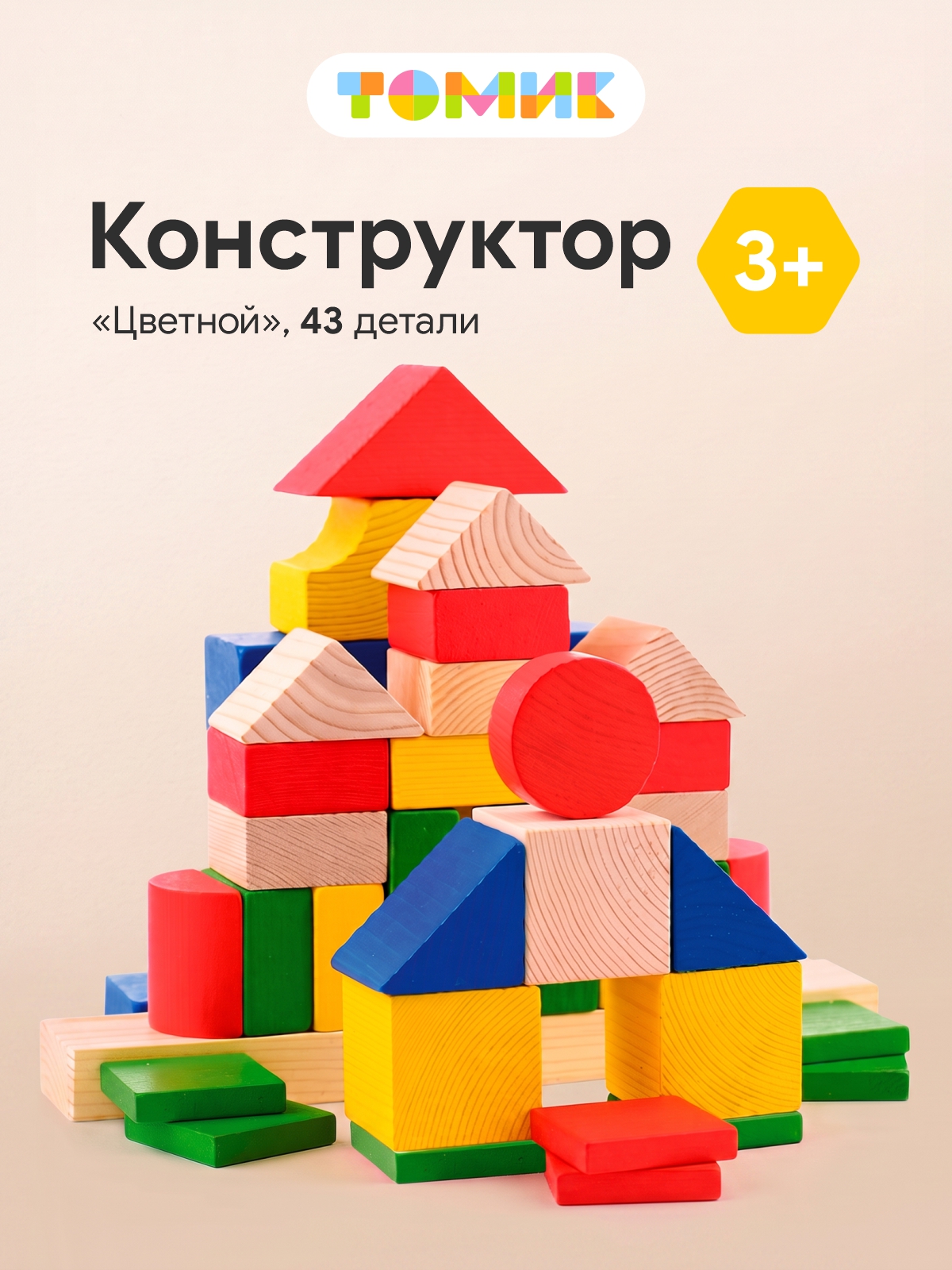 Конструктор Томик Конструктор Цветной деревянный 43 дет. - фото 1
