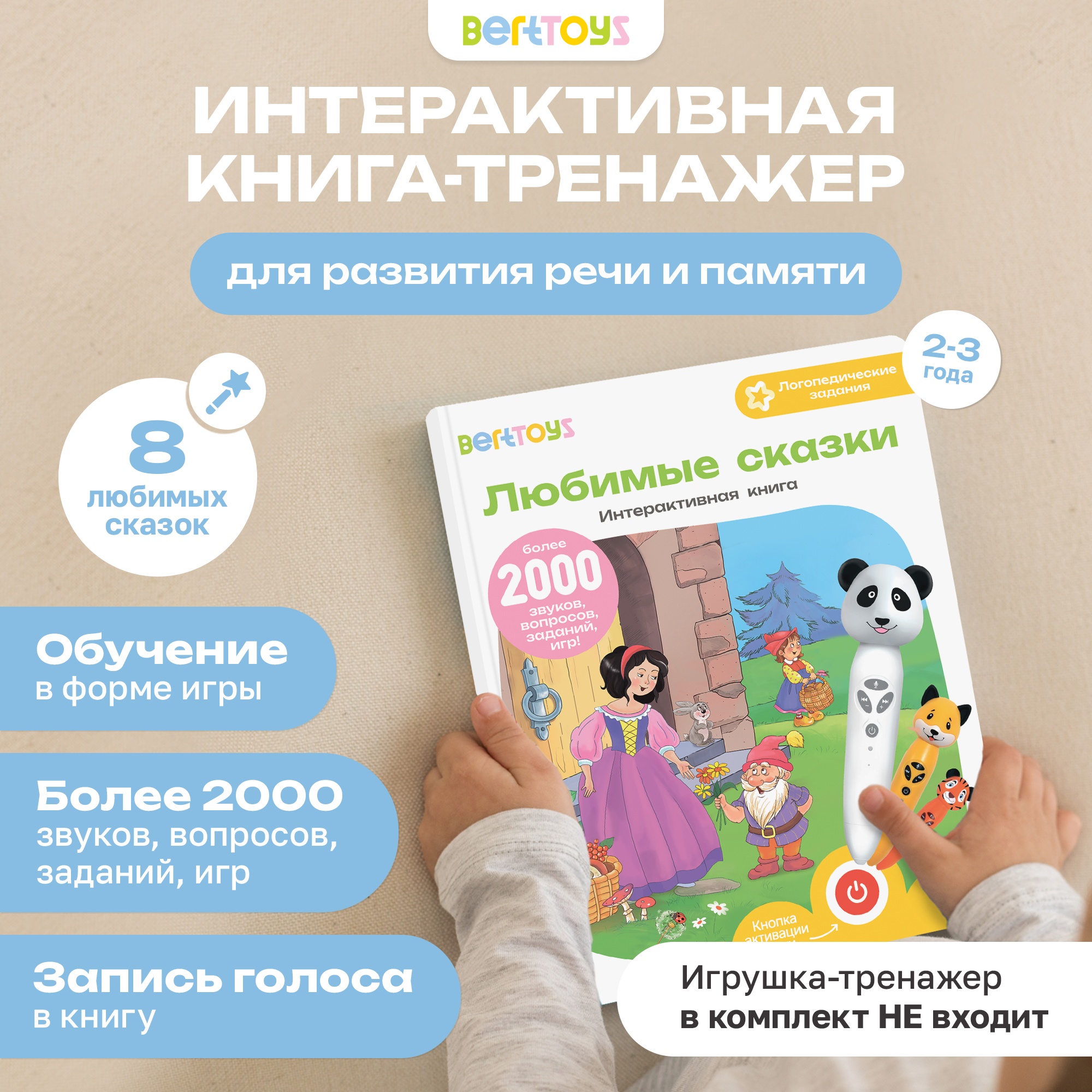 Игрушка BertToys книжка - фото 1