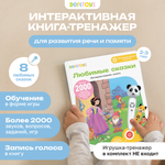 Игрушка BertToys книжка