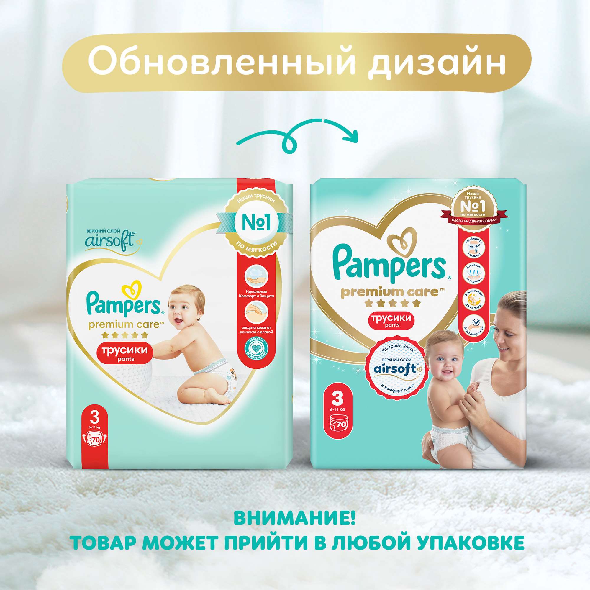 Трусики Pampers Premium Care 3 (6-11 кг) 70 шт. - фото 2