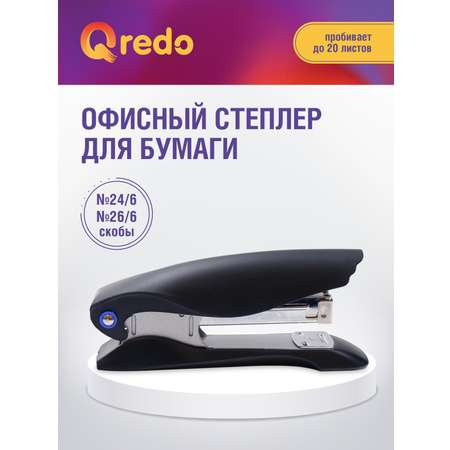 Степлер Qredo