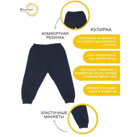 Штанишки 2 шт Рекантино