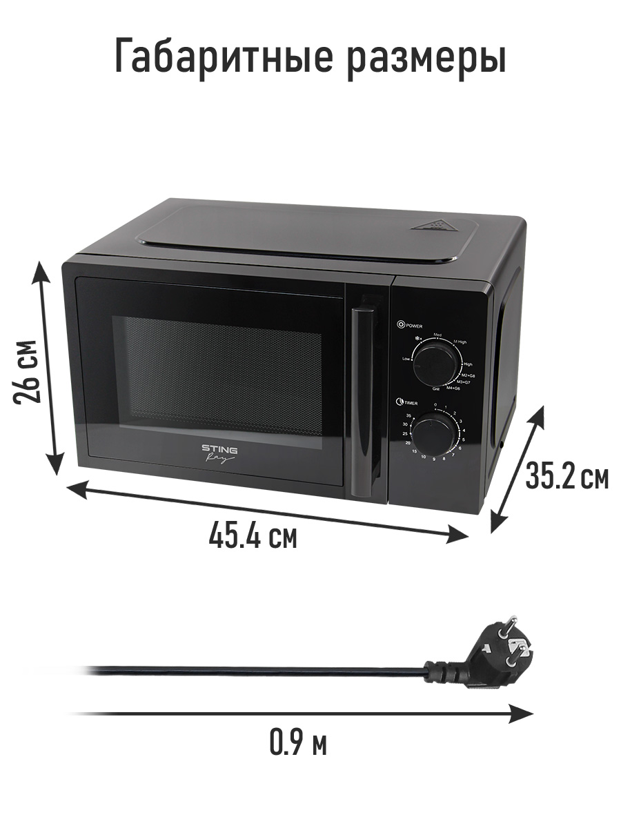 Микроволновая печь STINGRAY ST-MW153A - фото 11