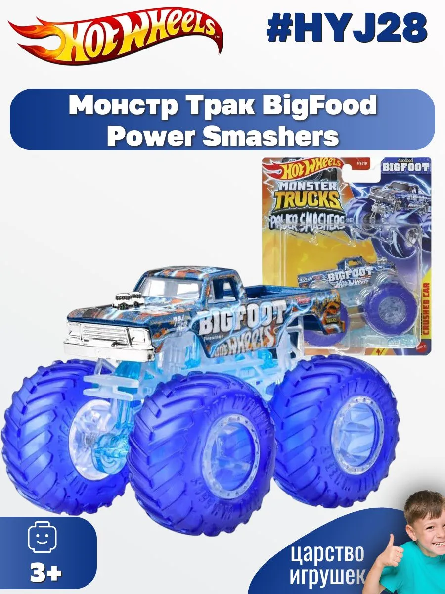 Автомобиль Hot Wheels Bigfoot Power Smashers 1:64 HYJ28 - фото 1