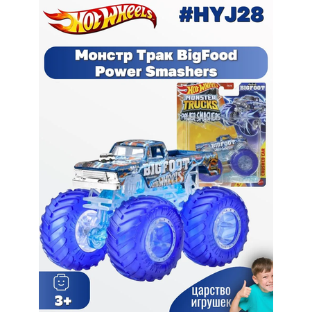 Автомобиль Hot Wheels Bigfoot Power Smashers 1:64