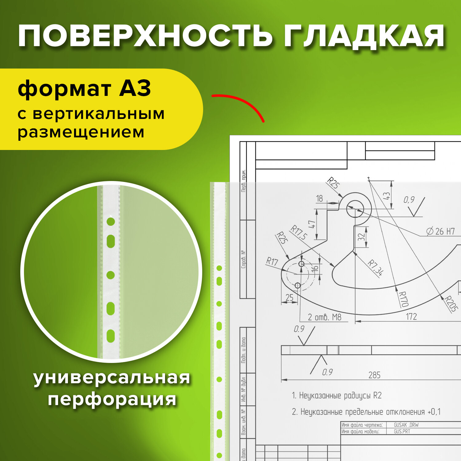 Файл Staff А4 - фото 2