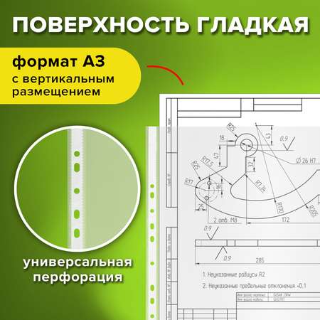 Файл Staff А4