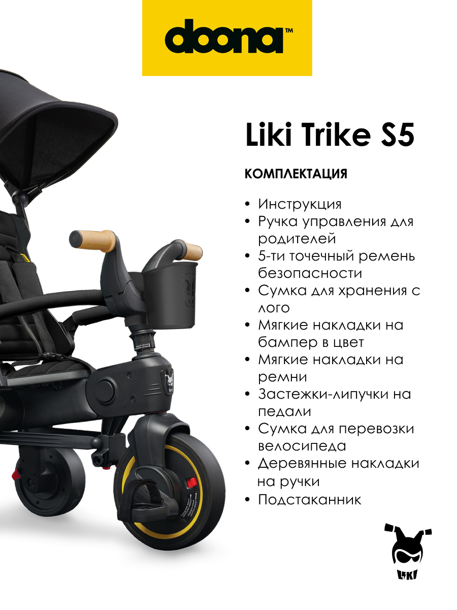 Трехколесный велосипед Doona 8 дюймов - фото 5