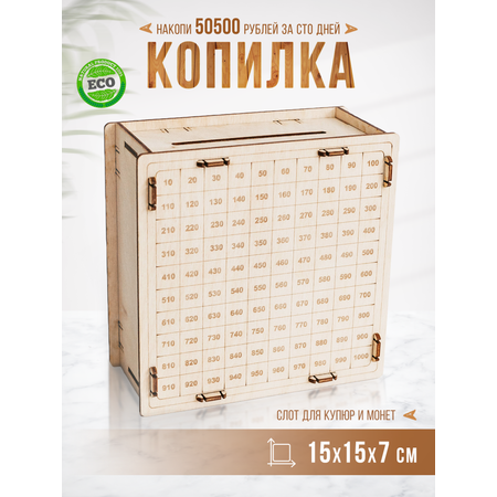 Копилка LAMMYS TOYS деревянная
