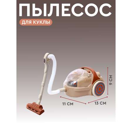 Игрушка AMORE BELLO пылесос