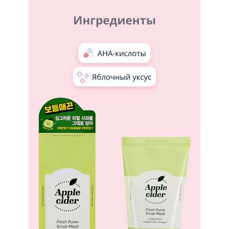 Гоммаж Ariul