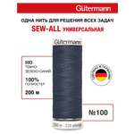Нитки для шитья Guttermann 200м цвет 593