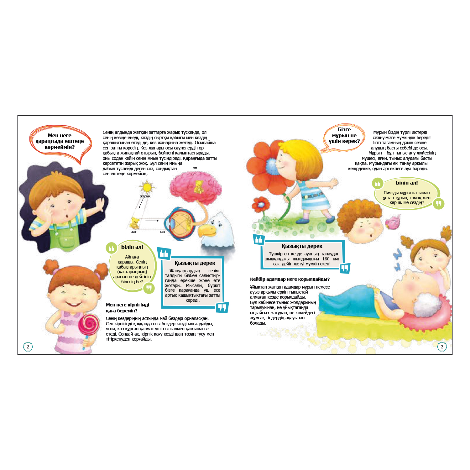 Книга Аруна О человеке 350806 - фото 2