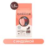 Корм сухой для собак CARNICA 1.5кг мелких пород стерилизованных с индейкой
