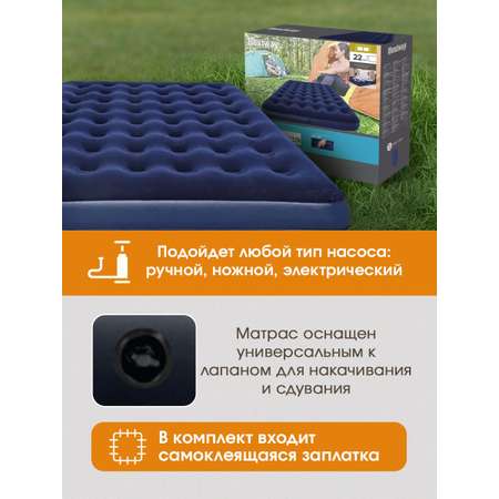 Матрас надувной флоковый Bestway Queen двуспальный 203х152х22 см